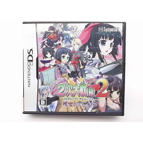 Amazon | 萌え萌え大戦争☆げんだいばーん ++ (ぷらすぷらす